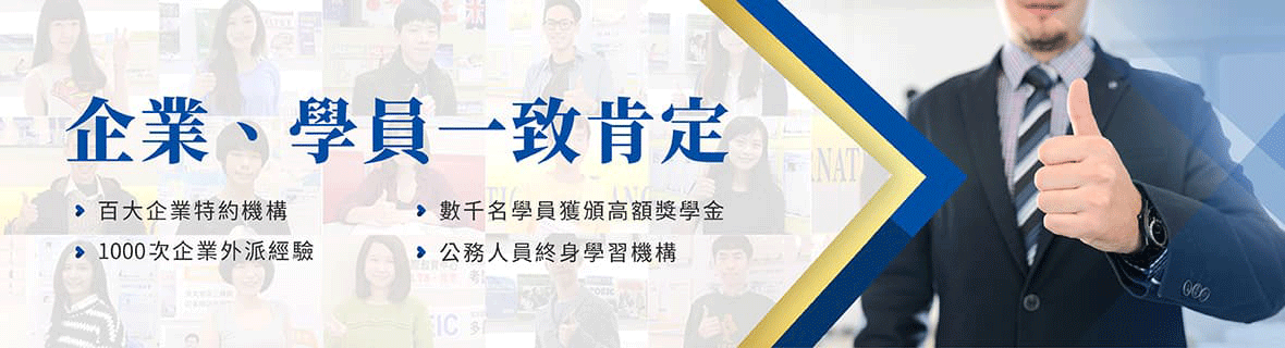 百大企業 首選時代國際