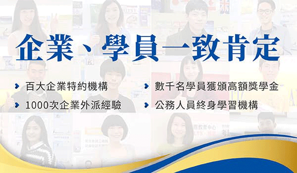 百大企業 首選時代國際